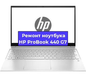 Замена процессора на ноутбуке HP ProBook 440 G7 в Самаре